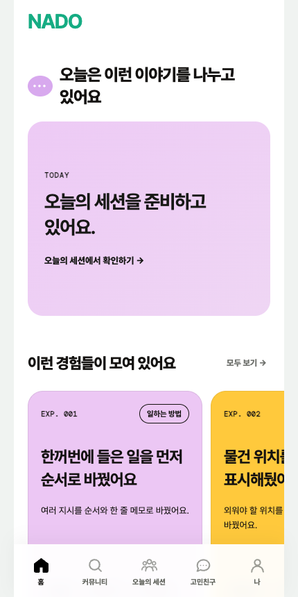 Public Korean Community screen with everyday situation cards